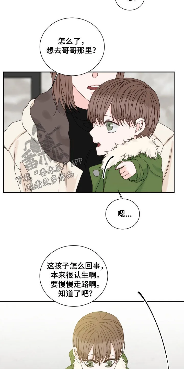 终点线怎么画?漫画,第102章：【番外】久违12图