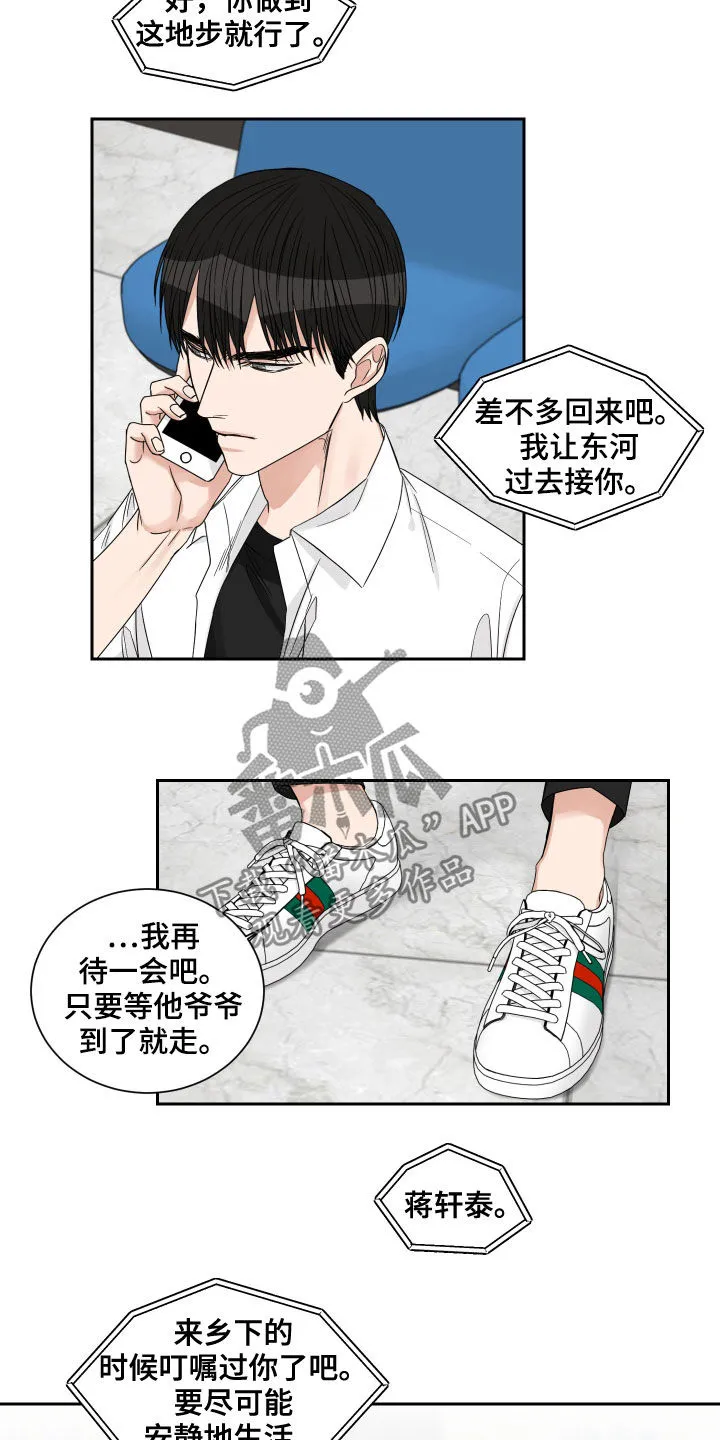 终点的路漫画漫画,第45章：住院3图