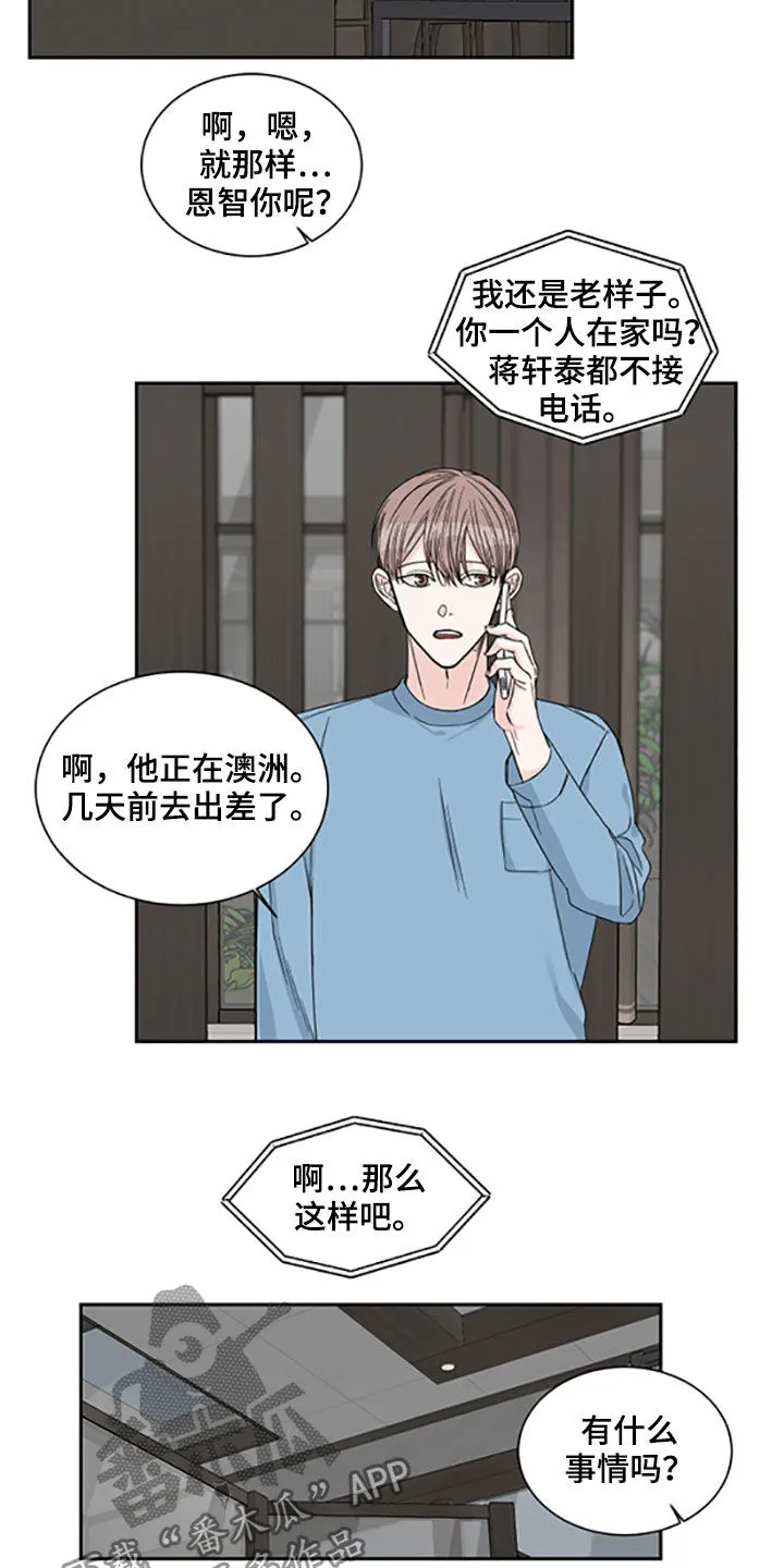 终点的路漫画漫画,第40章：照片3图