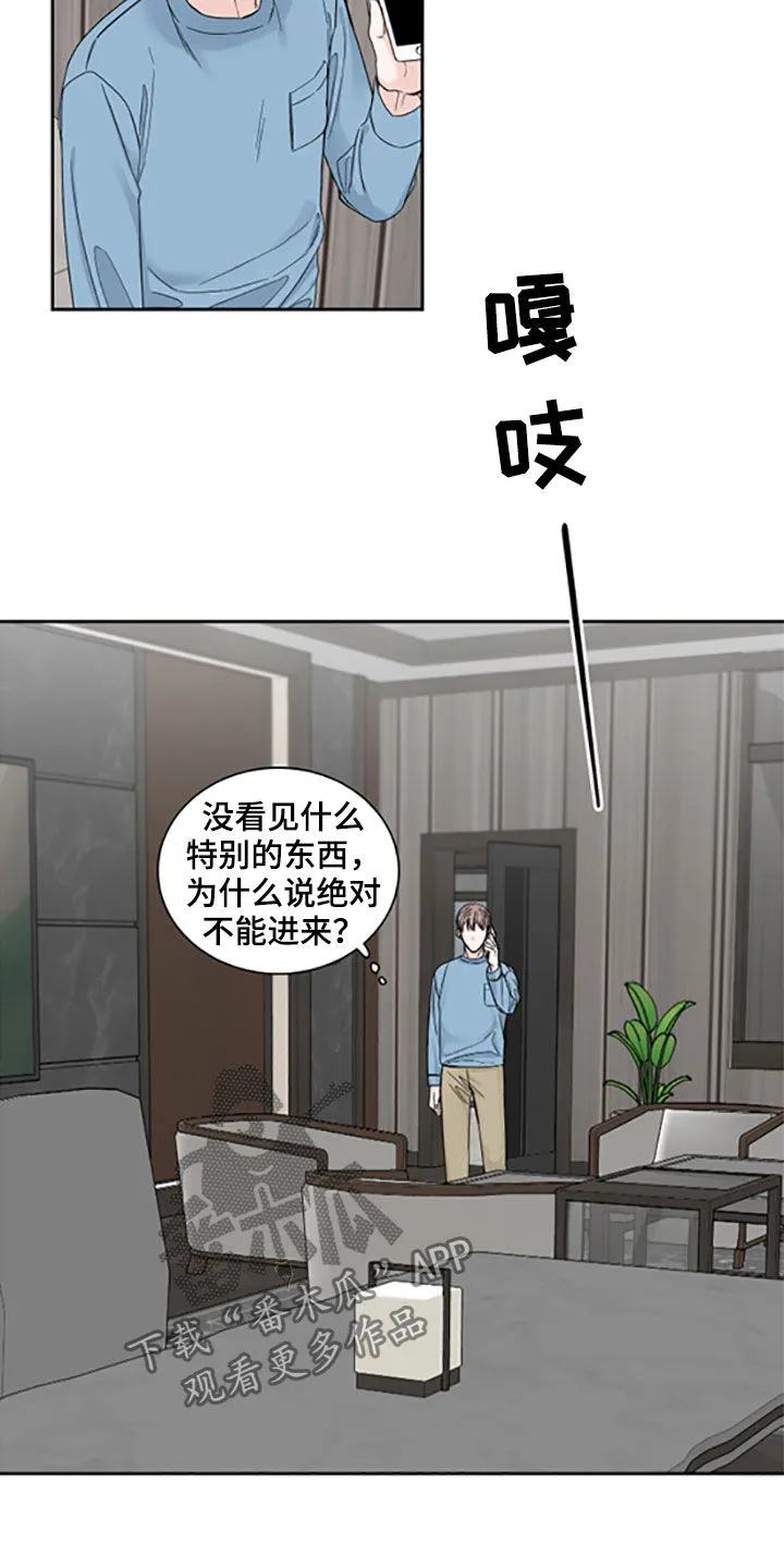 终点的路漫画漫画,第40章：照片6图