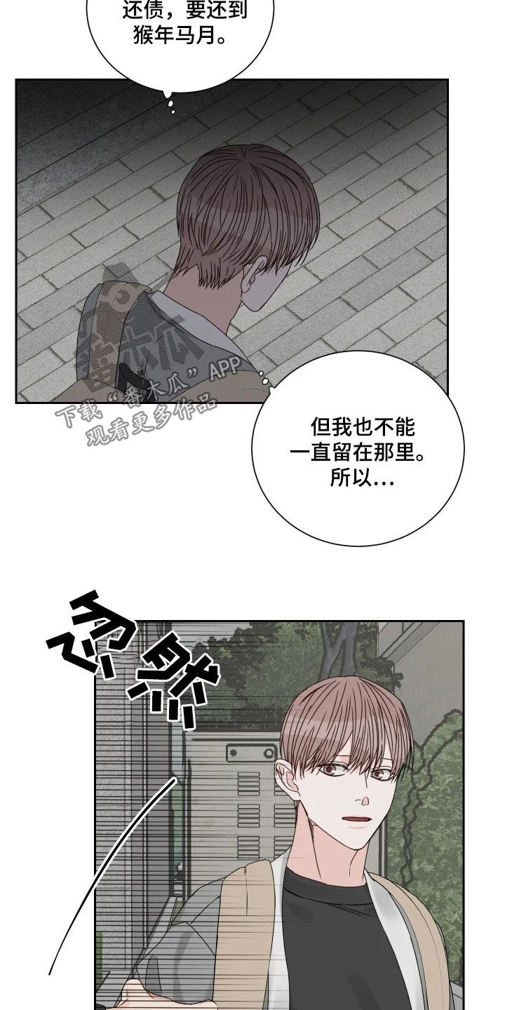 终点线怎么画?漫画,第87章：【第二季】全都失去了11图