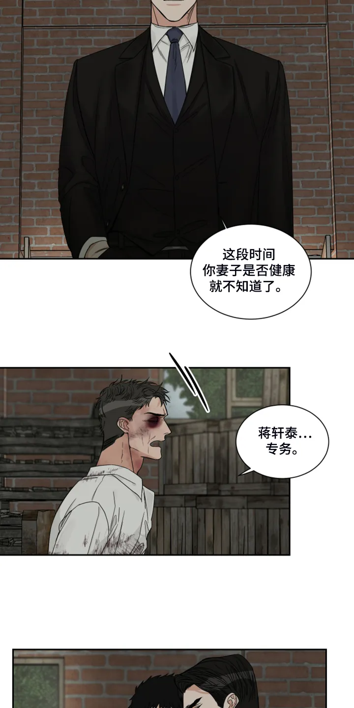 终点线怎么画?漫画,第27章：钱从哪里来14图