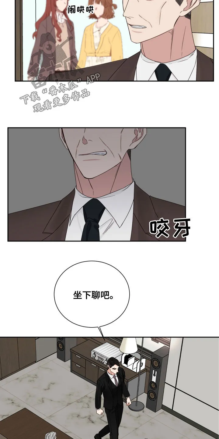 终点漫画免费观看漫画,第63章：【第二季】质问9图