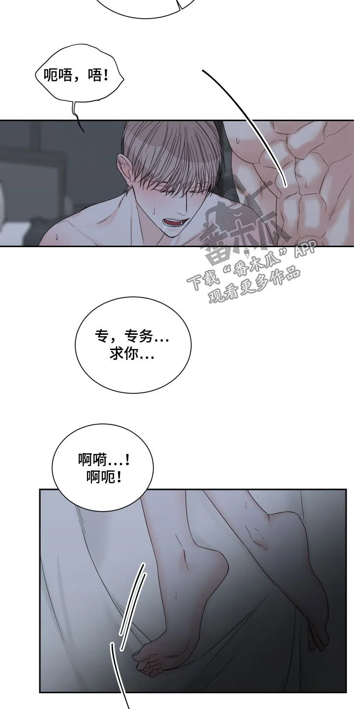 终点线怎么画?漫画,第55章：【第二季】还没开始呢21图