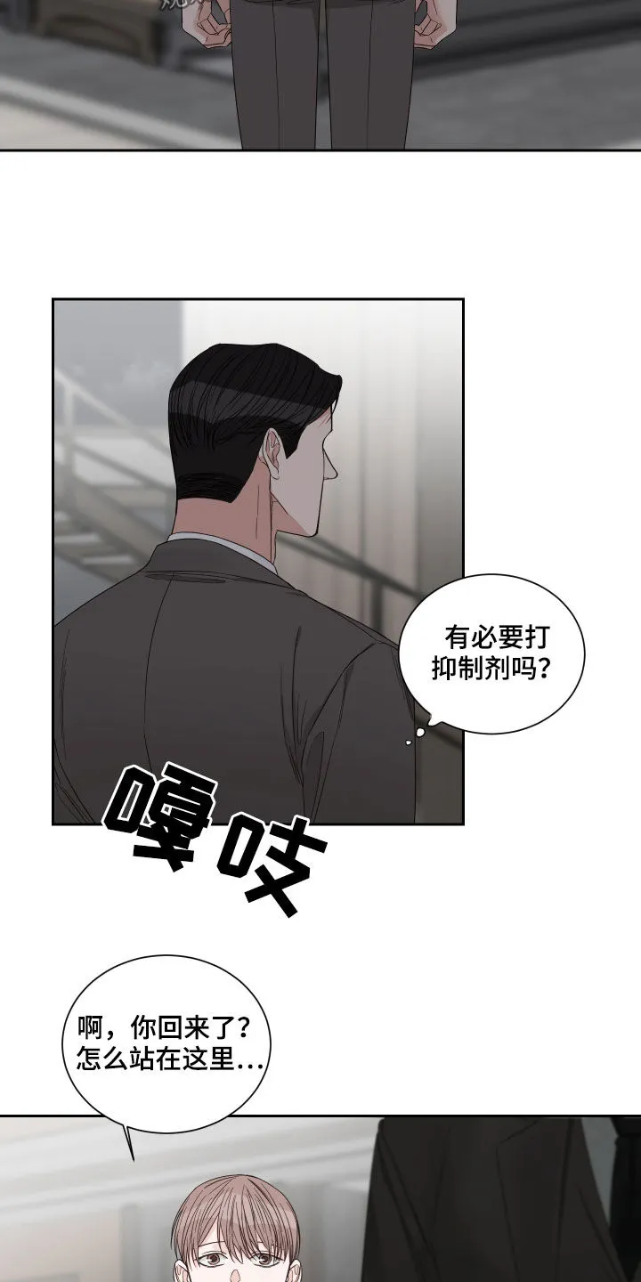 终点线怎么画?漫画,第55章：【第二季】还没开始呢4图