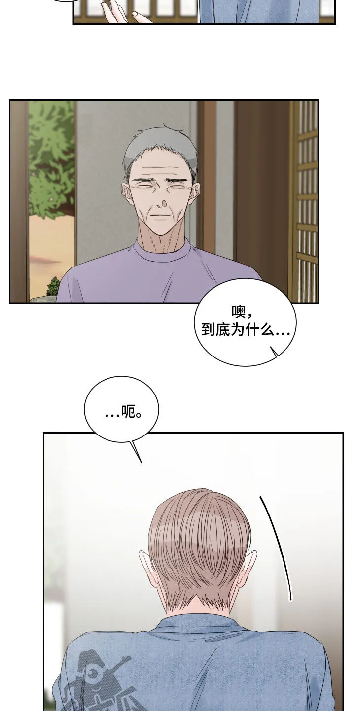 终点线怎么画?漫画,第79章：【第二季】指桑骂槐2图