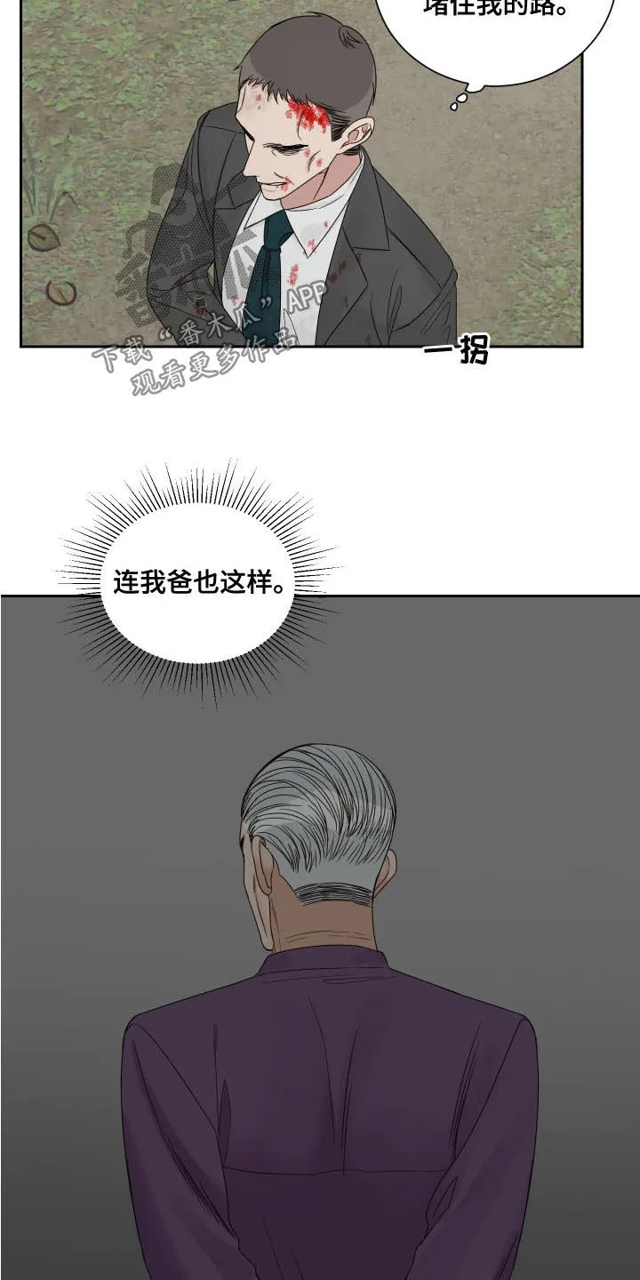 终点漫画免费观看漫画,第72章：【第二季】昏迷6图