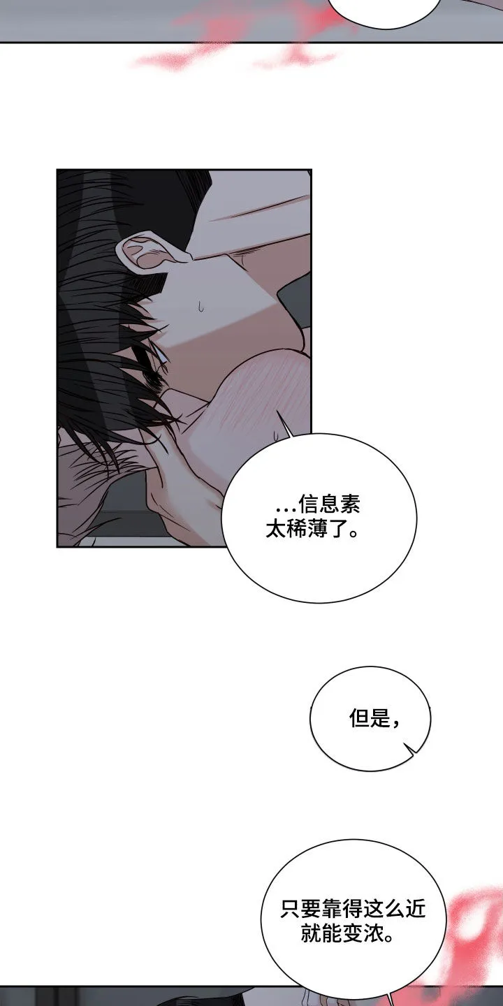 终点线漫画漫画,第58章：【第二季】会疼的2图