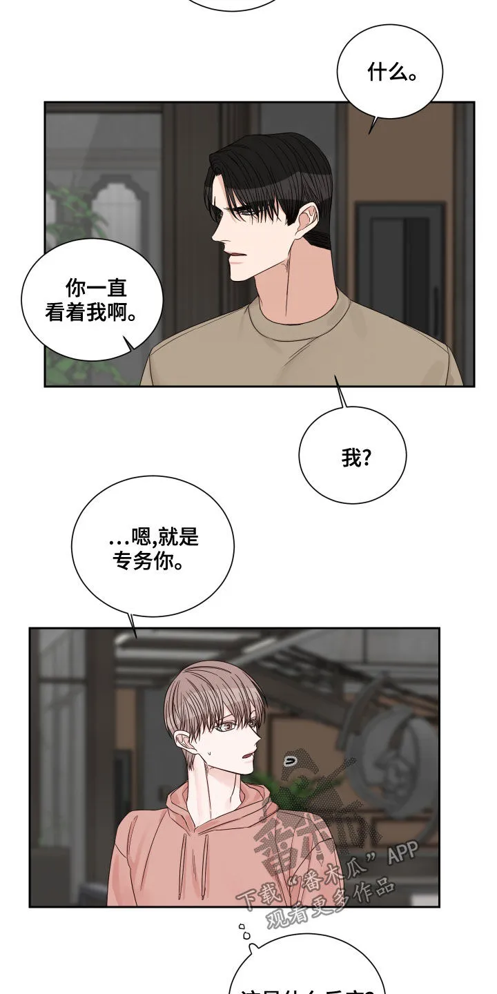 终点线怎么画?漫画,第62章：【第二季】逃避5图