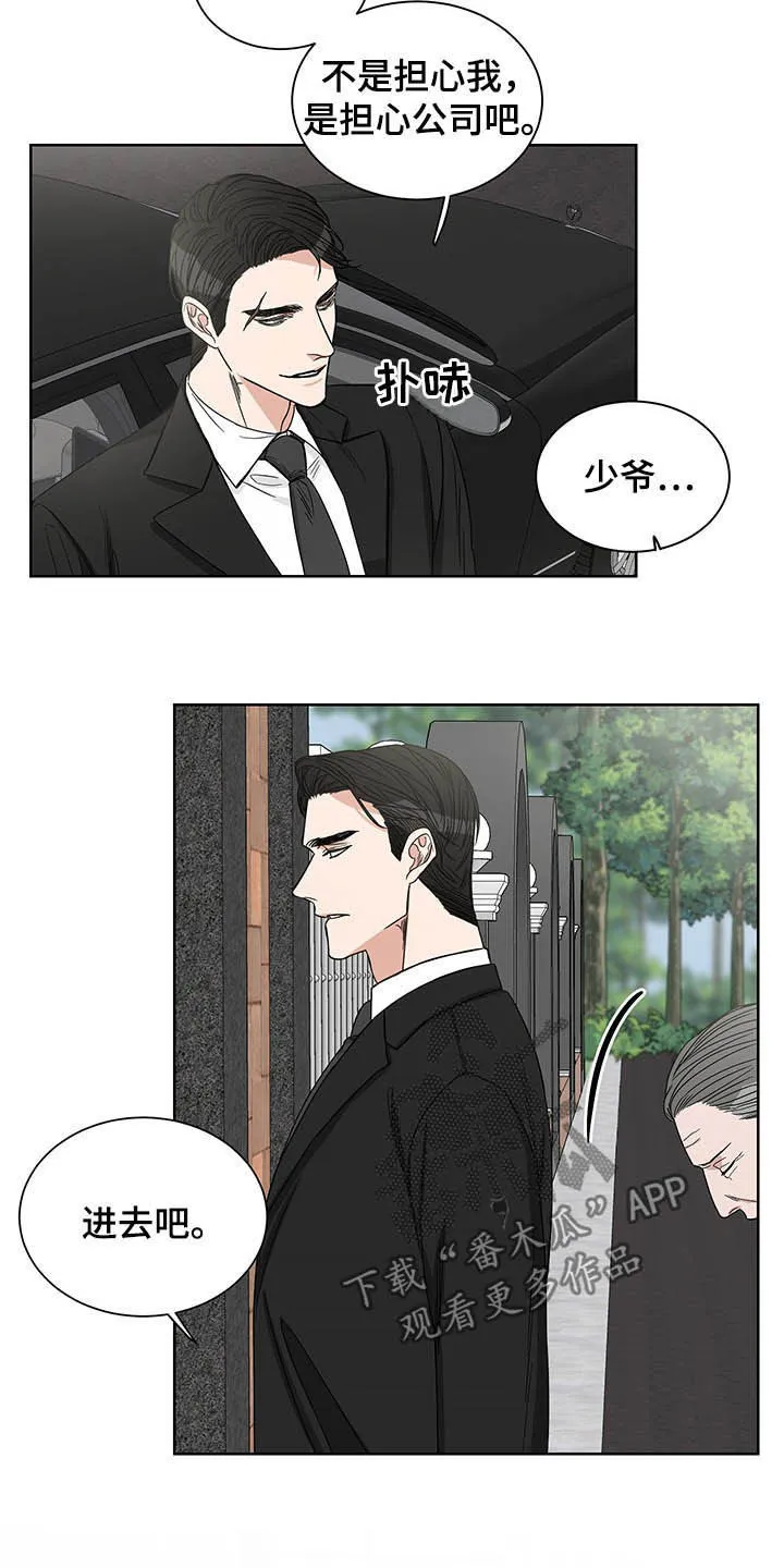 终点的路漫画漫画,第18章：回家6图