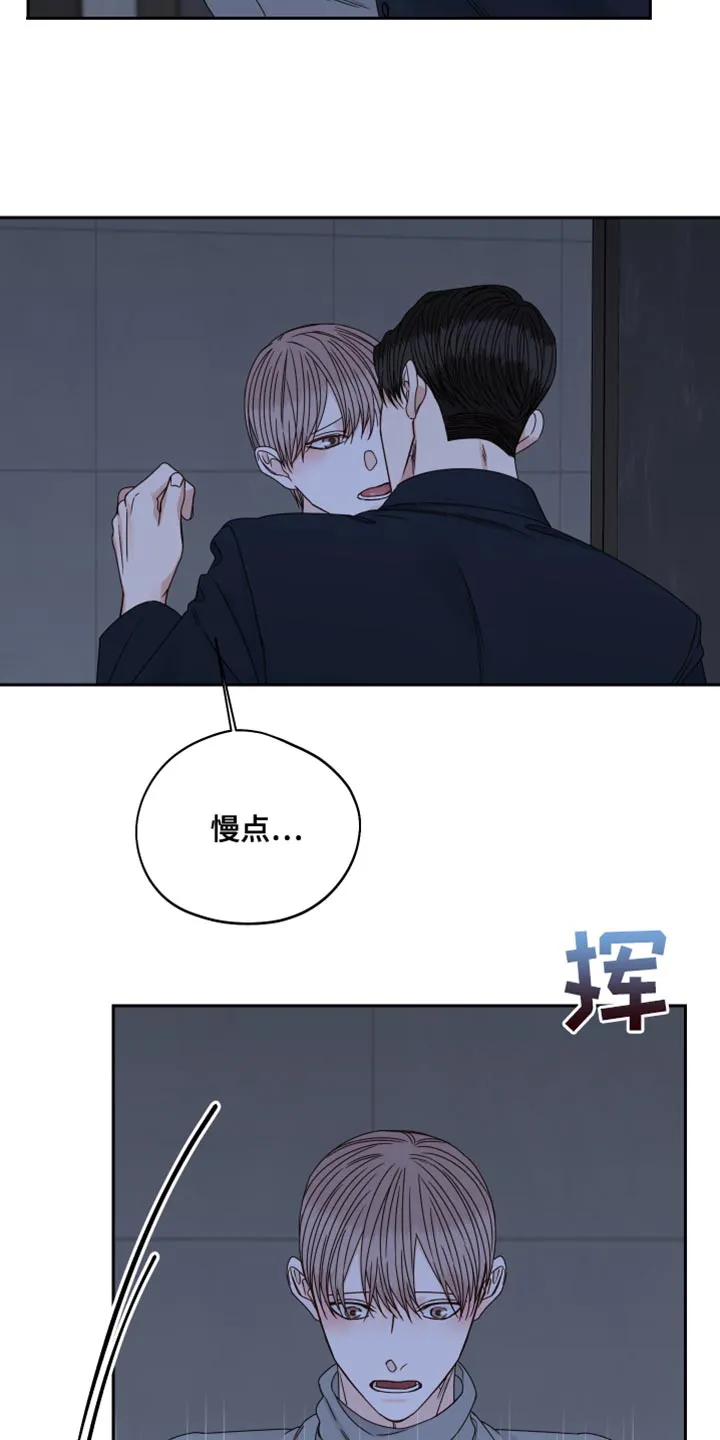 终点漫画免费观看漫画,第114章：【番外】游刃有余6图