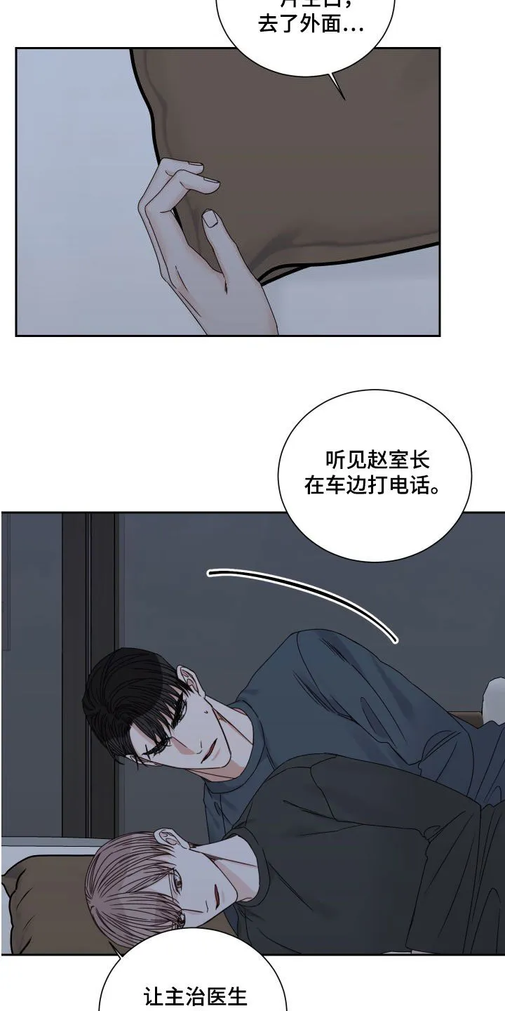 终点的路漫画漫画,第89章：【第二季】绝不原谅7图