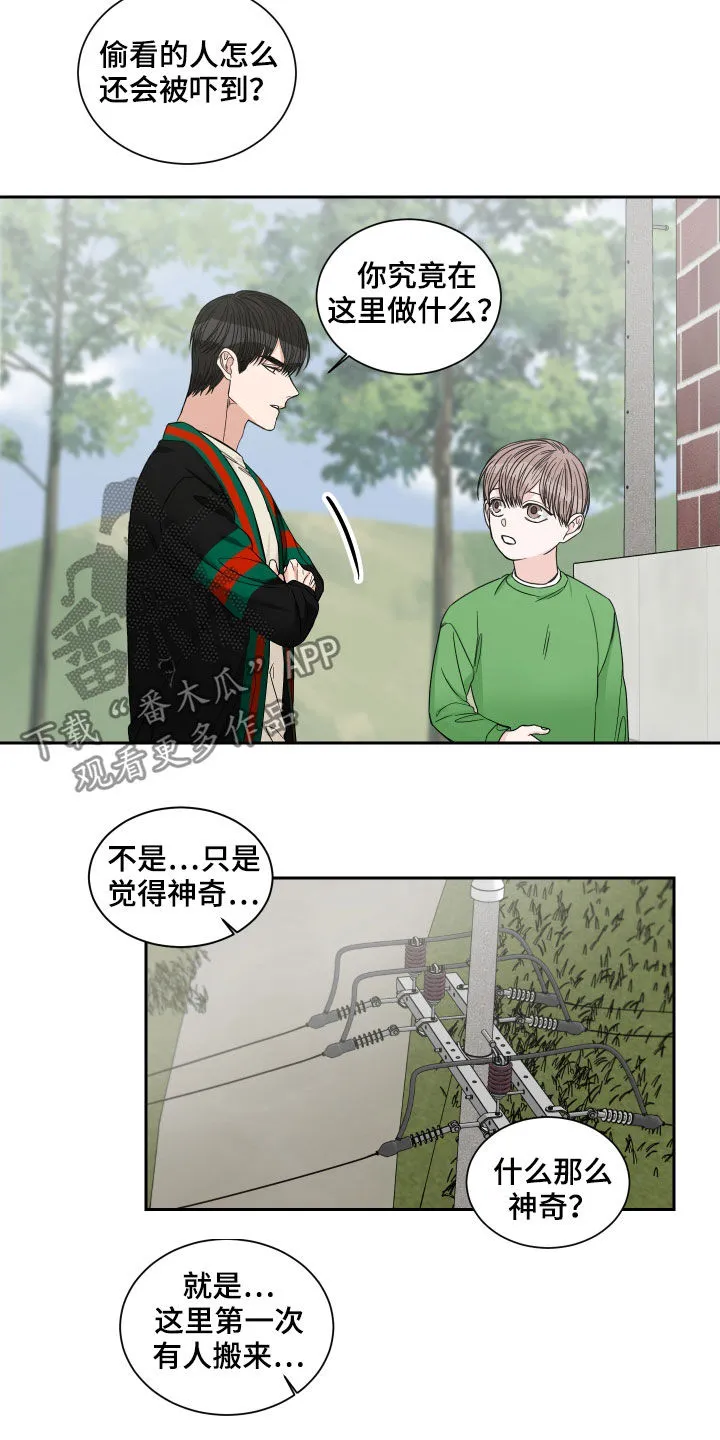 终点漫画免费观看漫画,第43章：一起玩吧11图