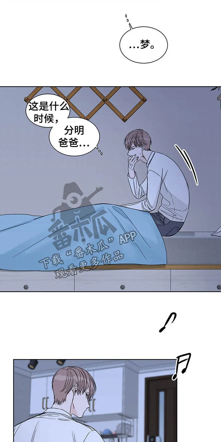 终点线怎么画?漫画,第14章：约酒14图