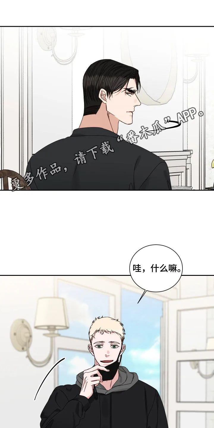 终点线怎么画?漫画,第102章：【番外】久违1图