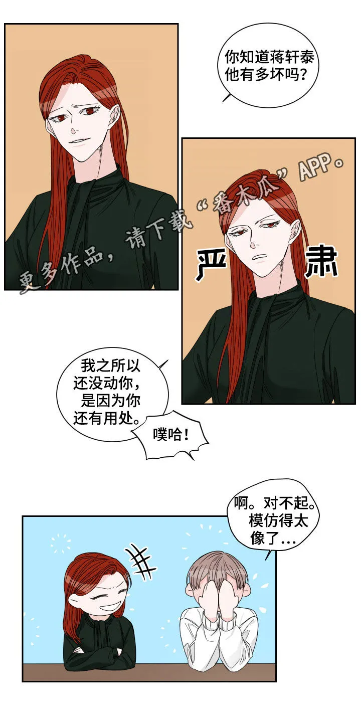 冲刺终点漫画漫画,第38章：花样真多1图