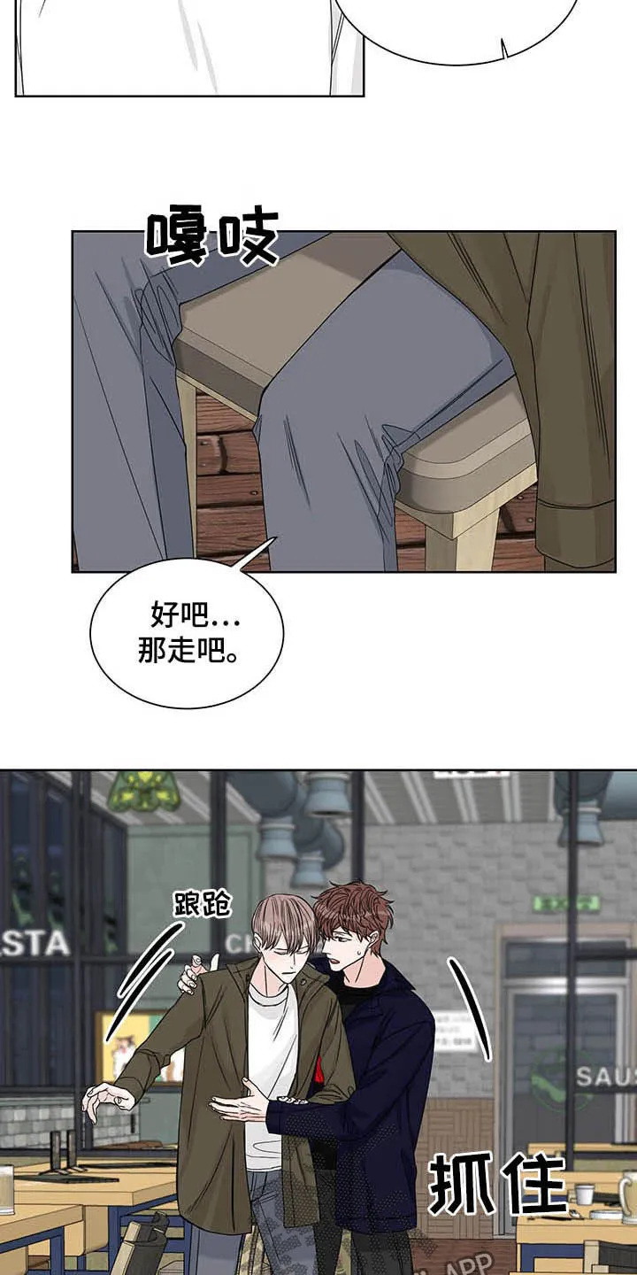 终点的路漫画漫画,第15章：图谋不轨9图