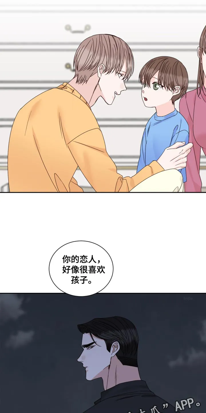 终点线怎么画?漫画,第110章：【番外】我去准备19图