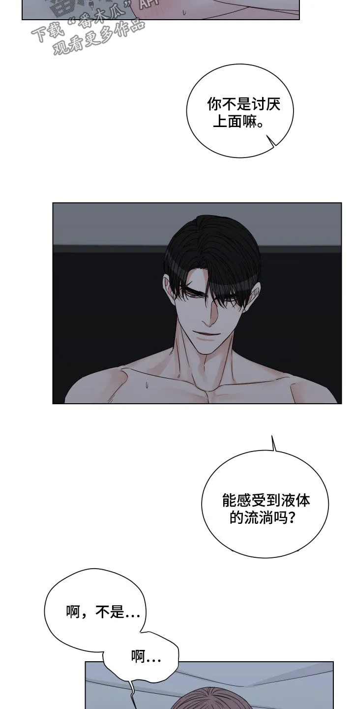 终点线漫画漫画,第58章：【第二季】会疼的9图