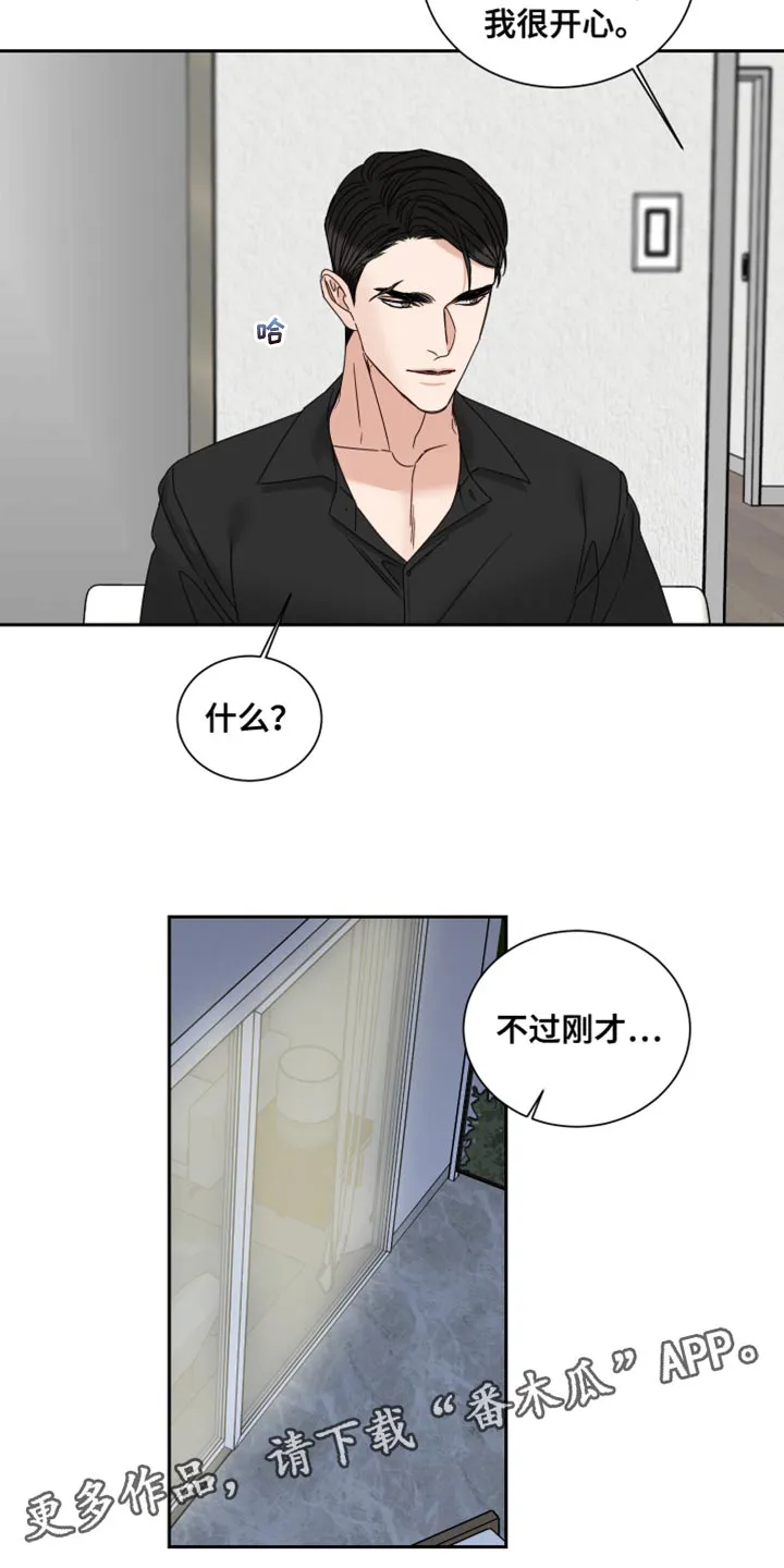 终点线怎么画?漫画,第111章：【番外】道歉19图