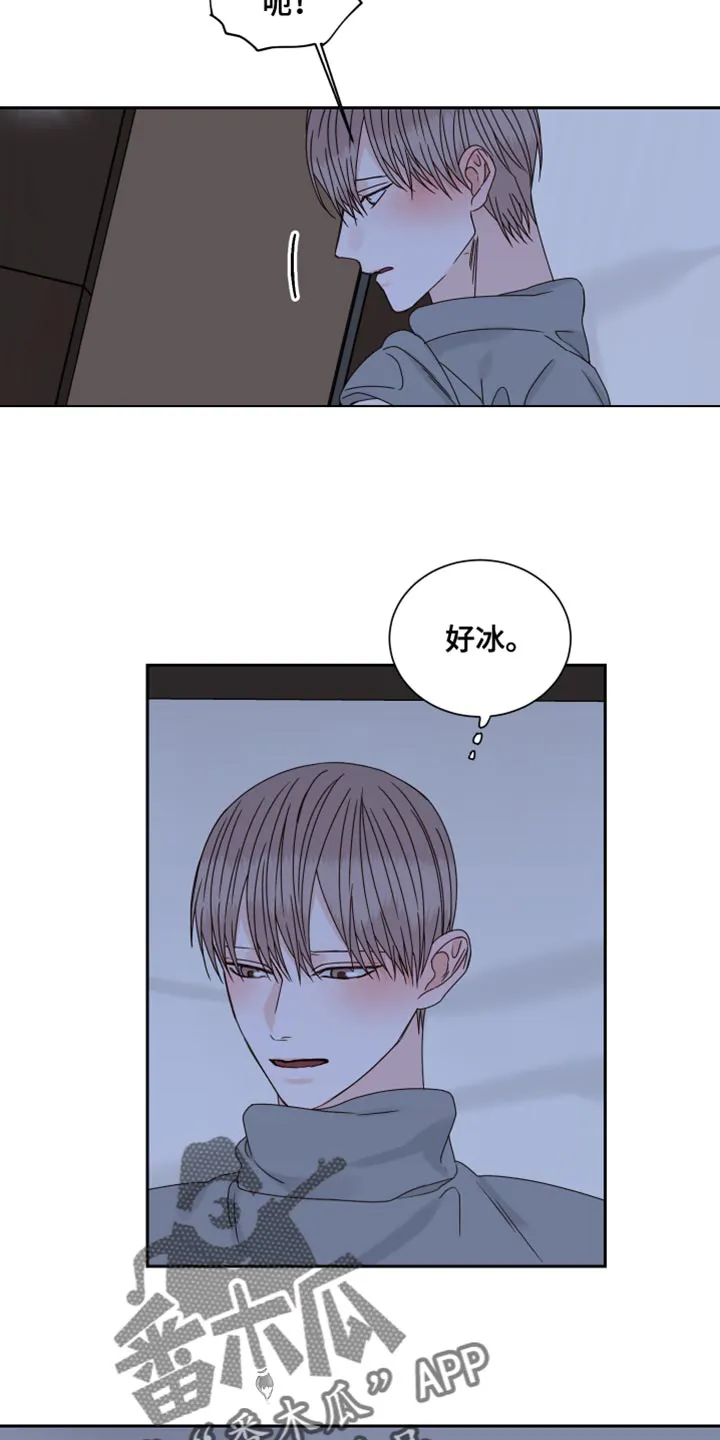 终点漫画免费观看漫画,第114章：【番外】游刃有余12图