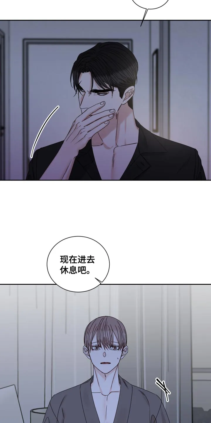 终点的路漫画漫画,第104章：【番外】按照我的想法来10图