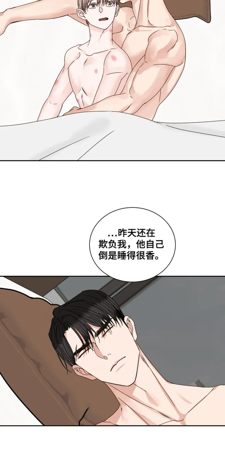 终点漫画免费观看漫画,第116章：【番外】现在不是一个人13图