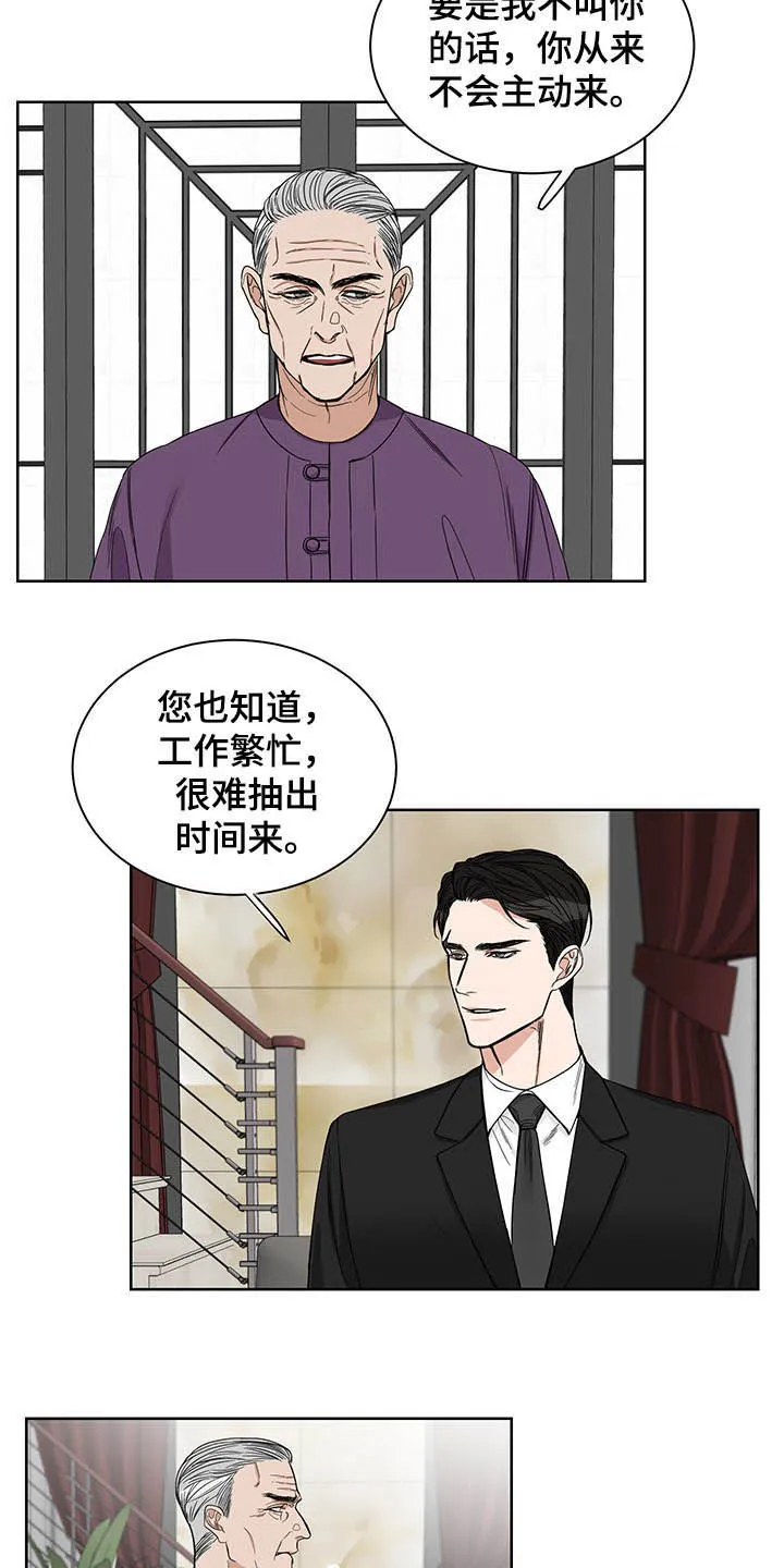 终点的路漫画漫画,第18章：回家9图