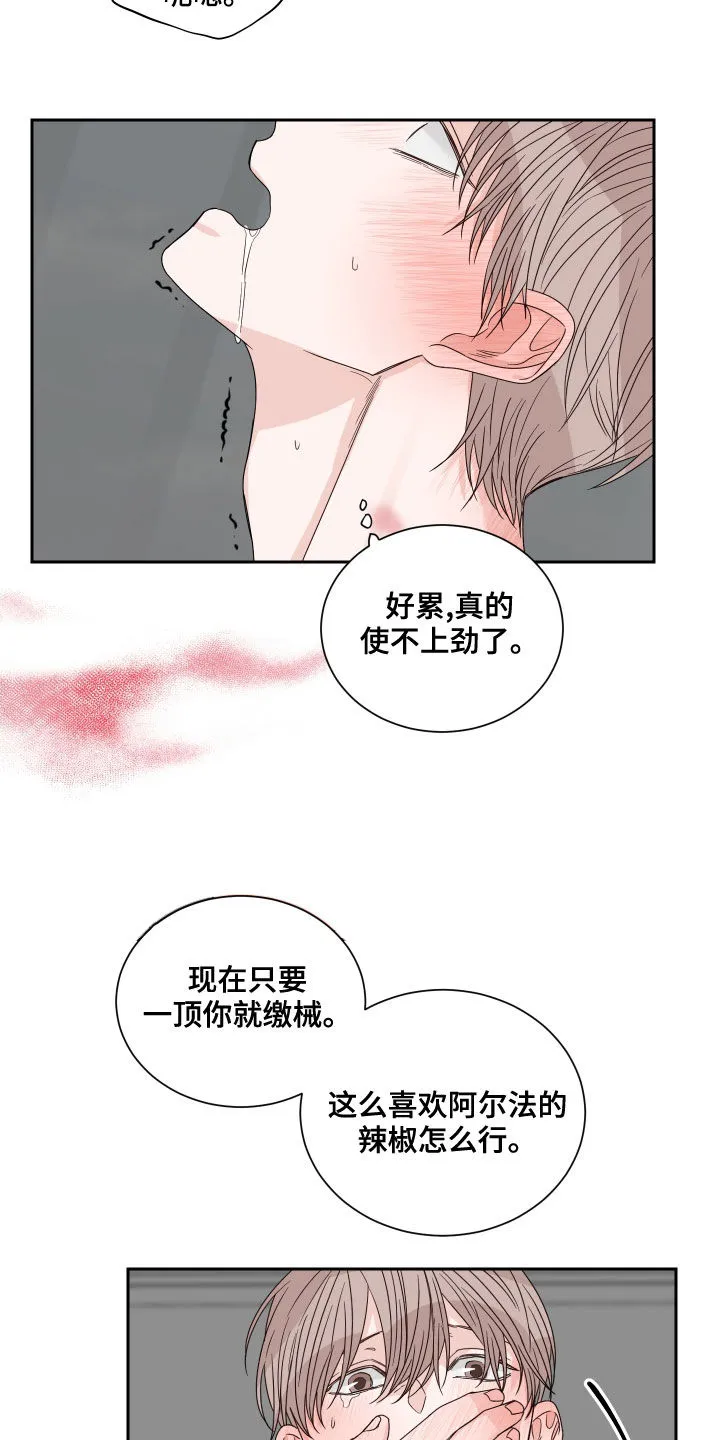 终点漫画免费观看漫画,第60章：【第二季】需要4天3图