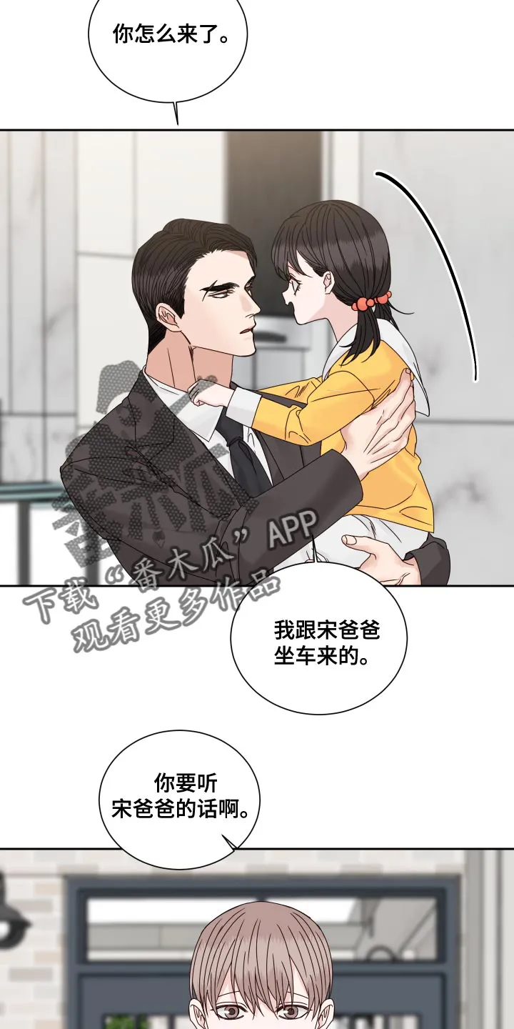 冲刺终点漫画漫画,第119章：【番外】可爱的贴纸22图