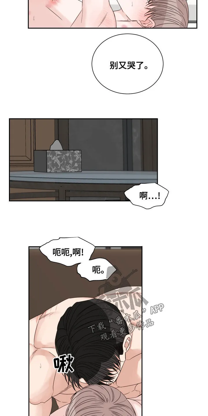 终点漫画免费观看漫画,第60章：【第二季】需要4天9图