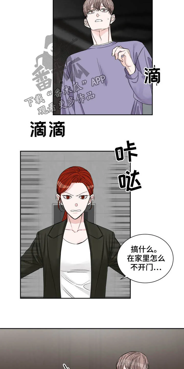 终点线怎么画?漫画,第34章：温柔15图