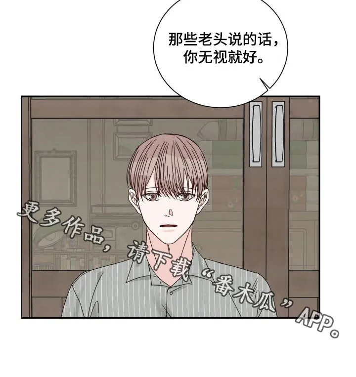 终点的路漫画漫画,第91章：【第二季】议论19图