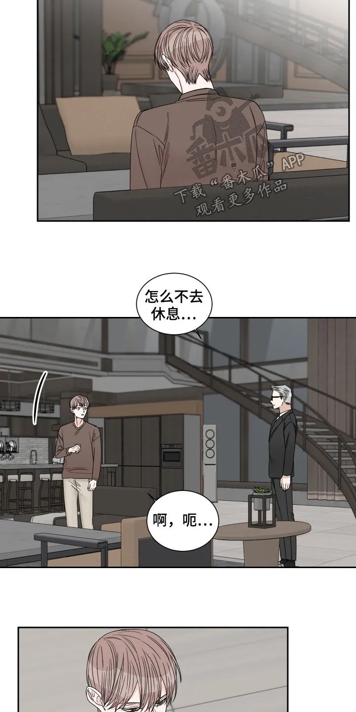 终点的路漫画漫画,第49章：打听6图