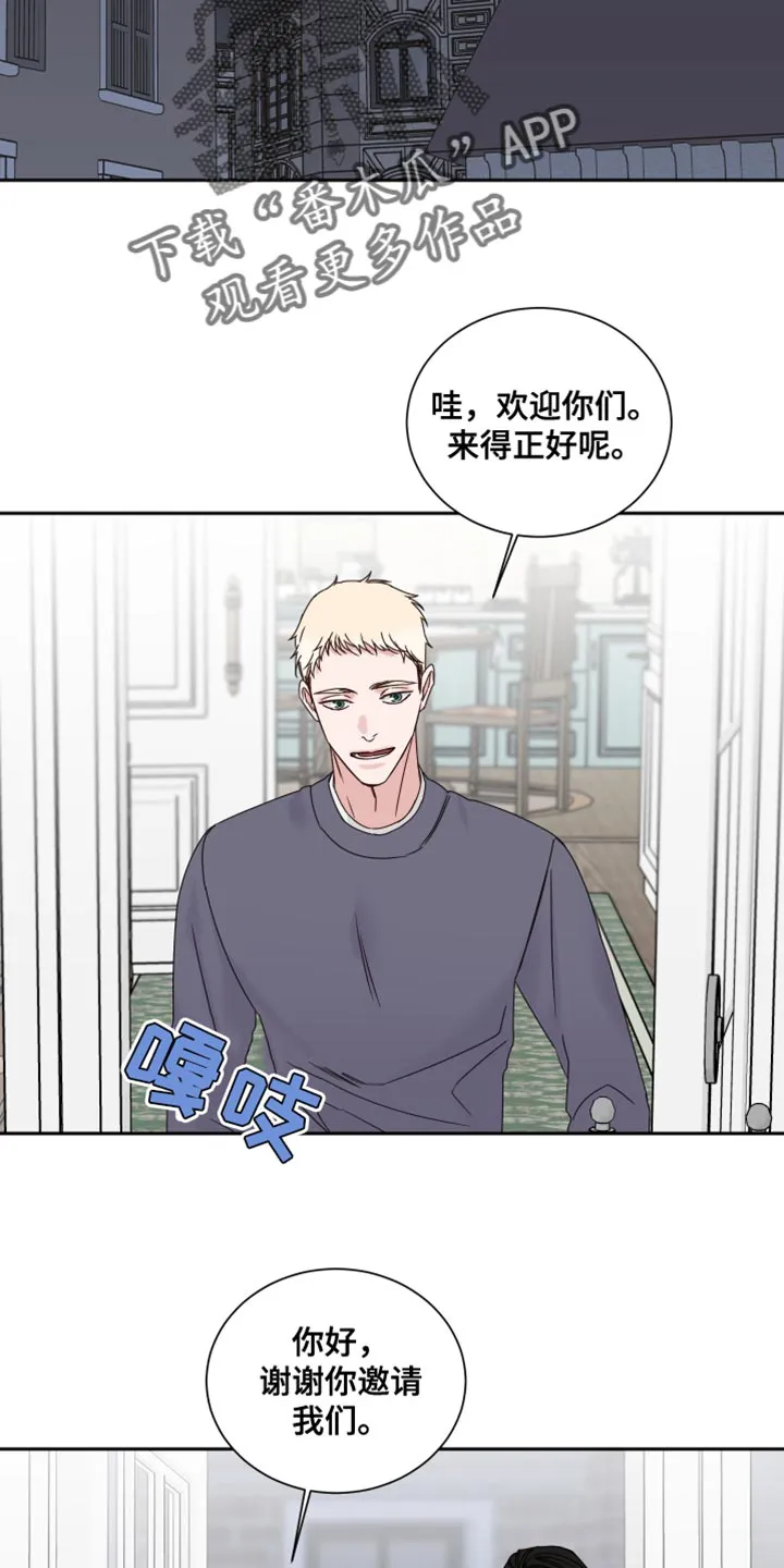 终点线怎么画?漫画,第110章：【番外】我去准备7图