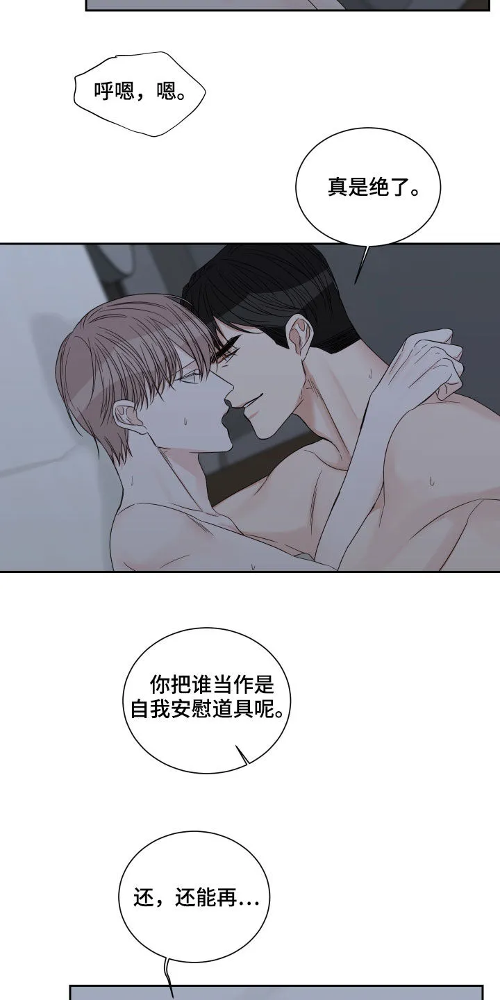 终点线怎么画?漫画,第55章：【第二季】还没开始呢12图