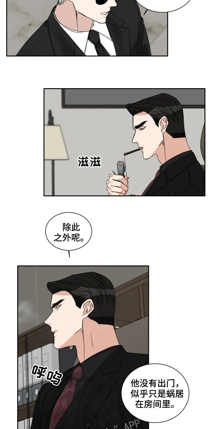 终点漫画免费观看漫画,第41章：绝食13图