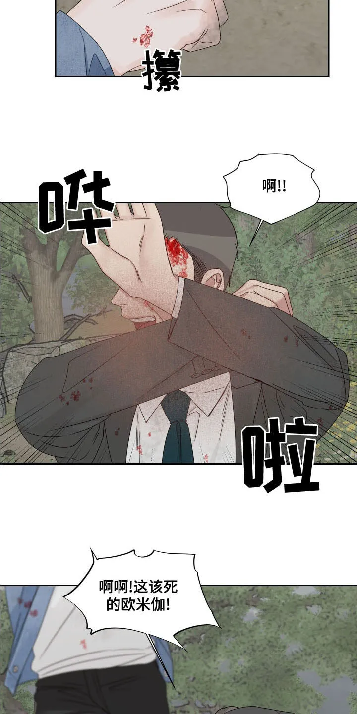 终点漫画免费观看漫画,第72章：【第二季】昏迷16图