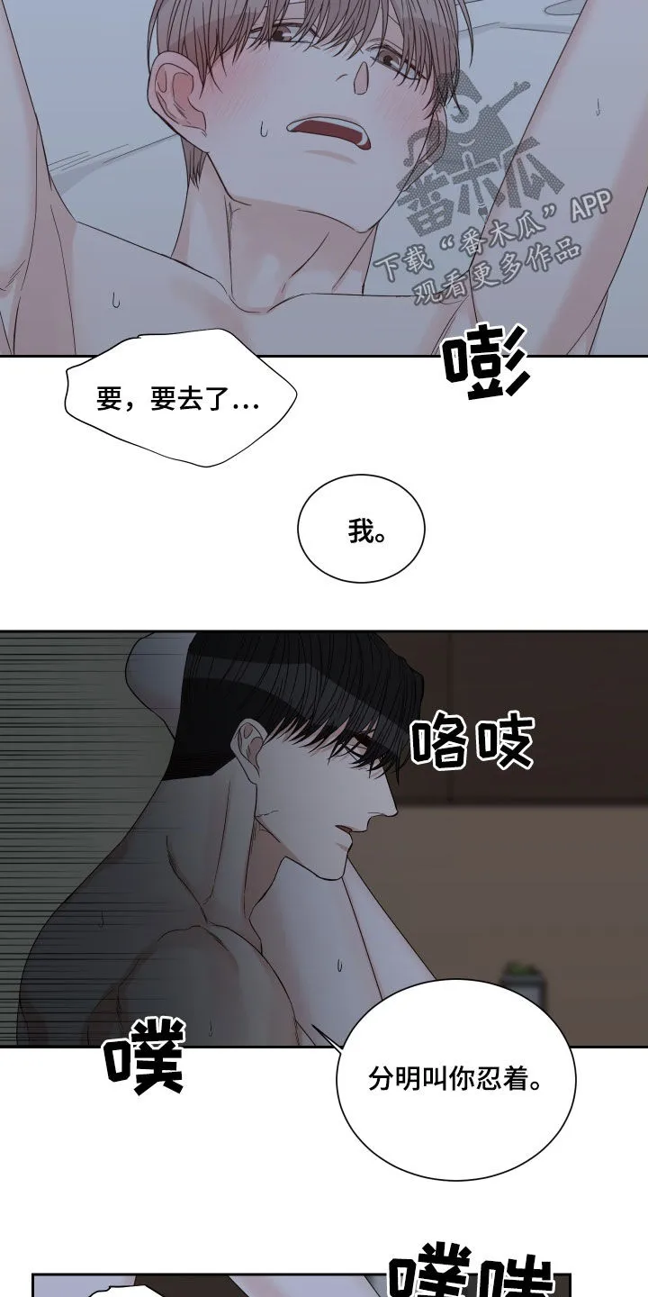 冲刺终点漫画漫画,第57章：【第二季】令人窒息4图