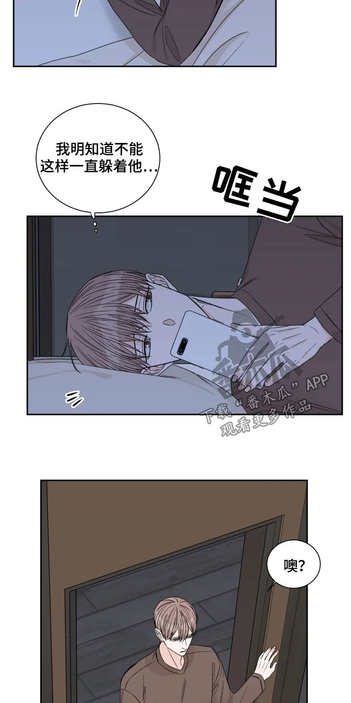 终点的路漫画漫画,第49章：打听2图