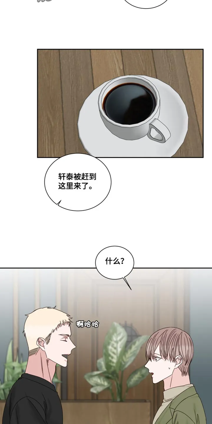 冲刺终点漫画漫画,第107章：【番外】努力对我好12图