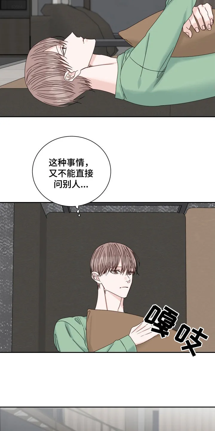 终点线漫画免费阅读漫画,第101章：【番外】出国2图