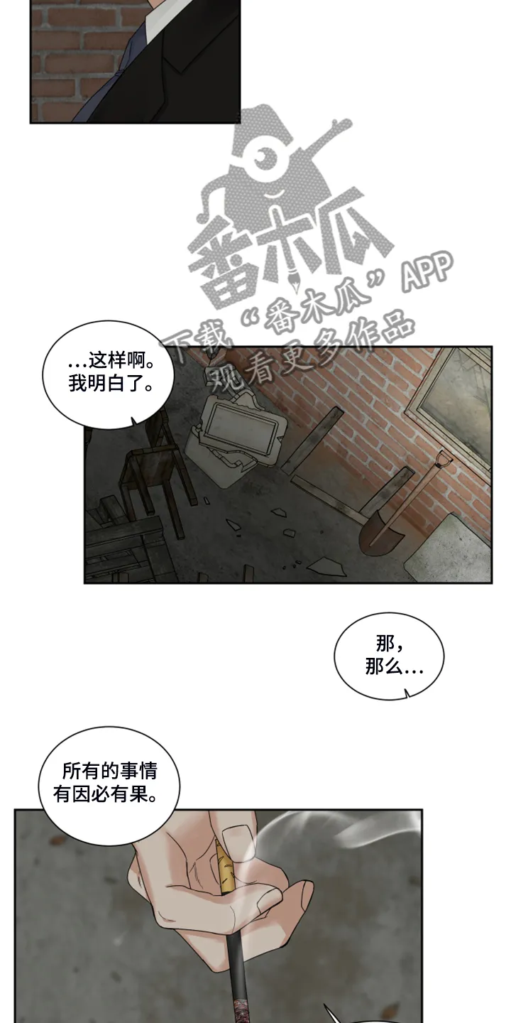 终点漫画免费观看漫画,第28章：十二年前10图