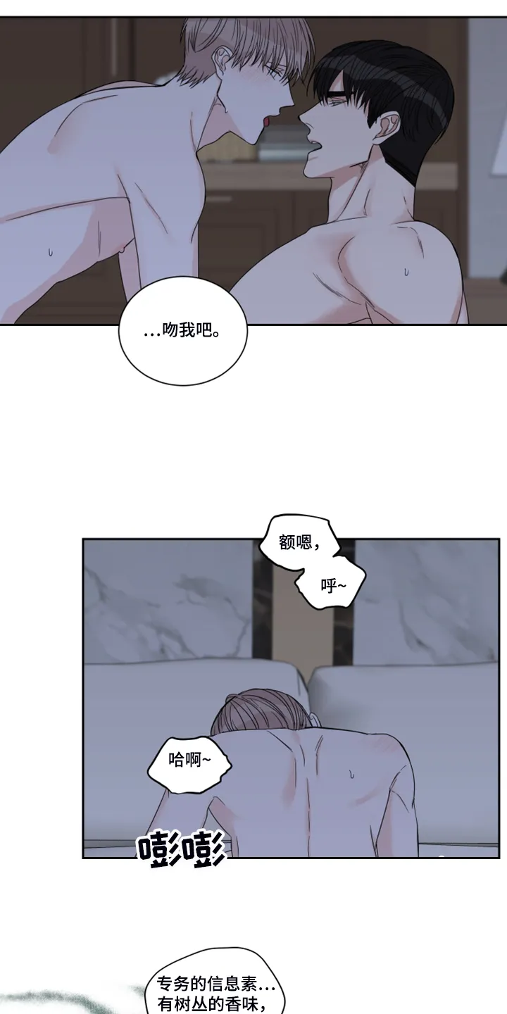 终点线漫画漫画,第25章：反应10图