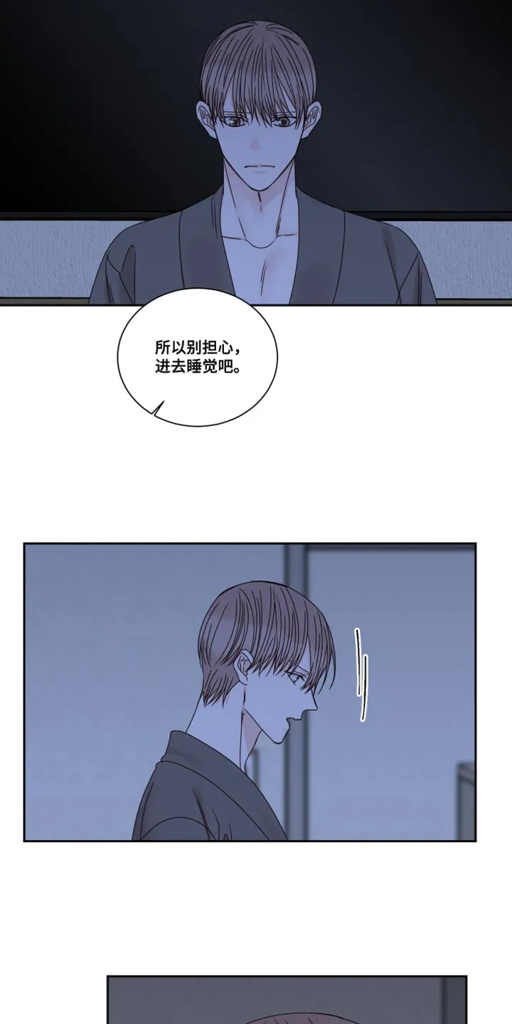 终点线漫画免费阅读漫画,第109章：【番外】需要时间冷静16图