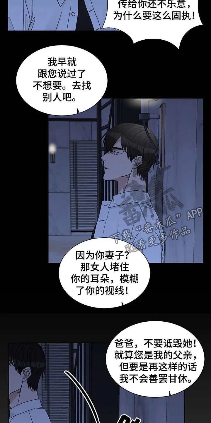 终点的路漫画漫画,第18章：回家2图