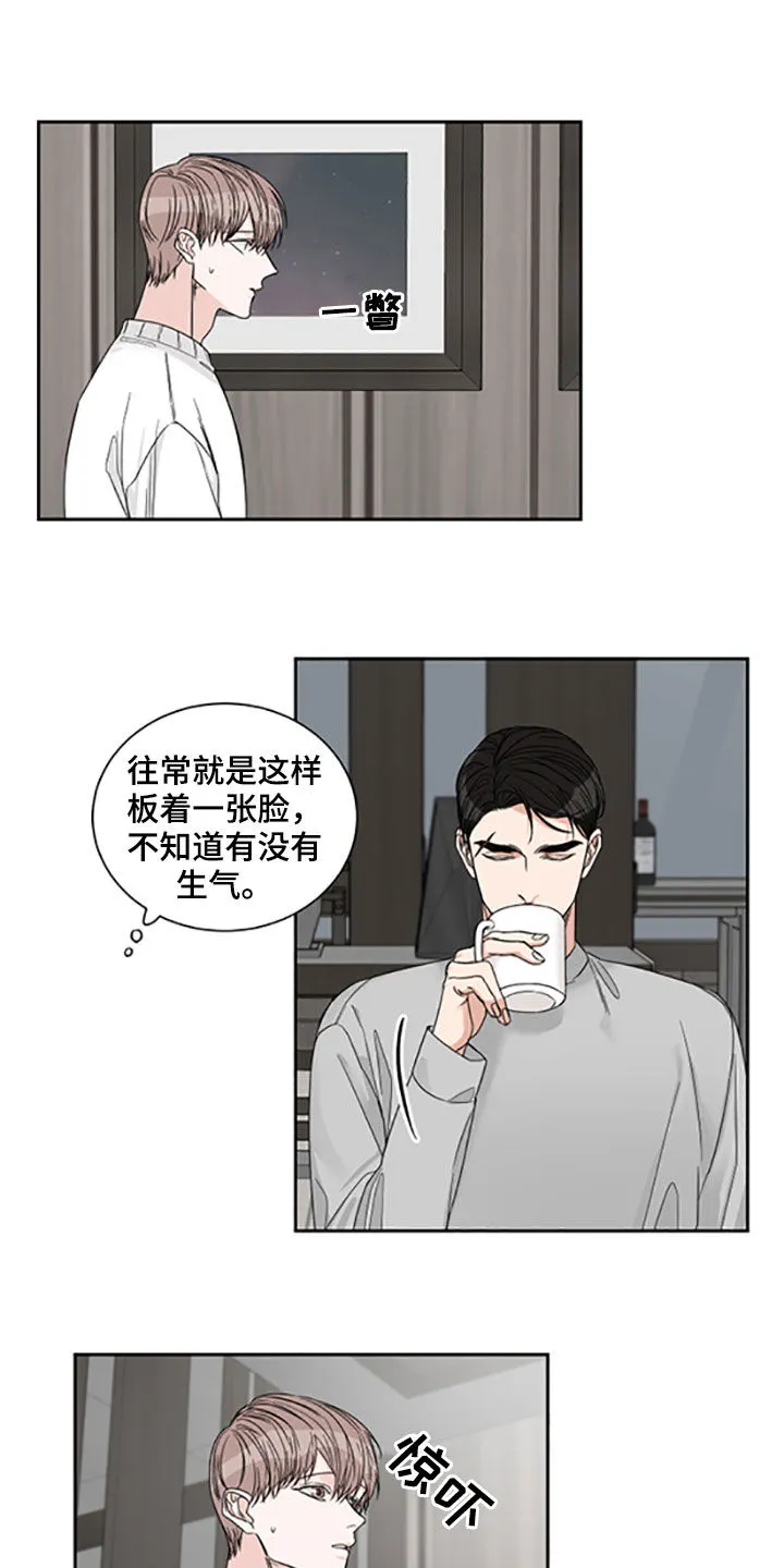 冲刺终点漫画漫画,第39章：出差6图