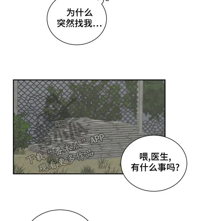 终点漫画免费观看漫画,第76章：【第二季】父女17图