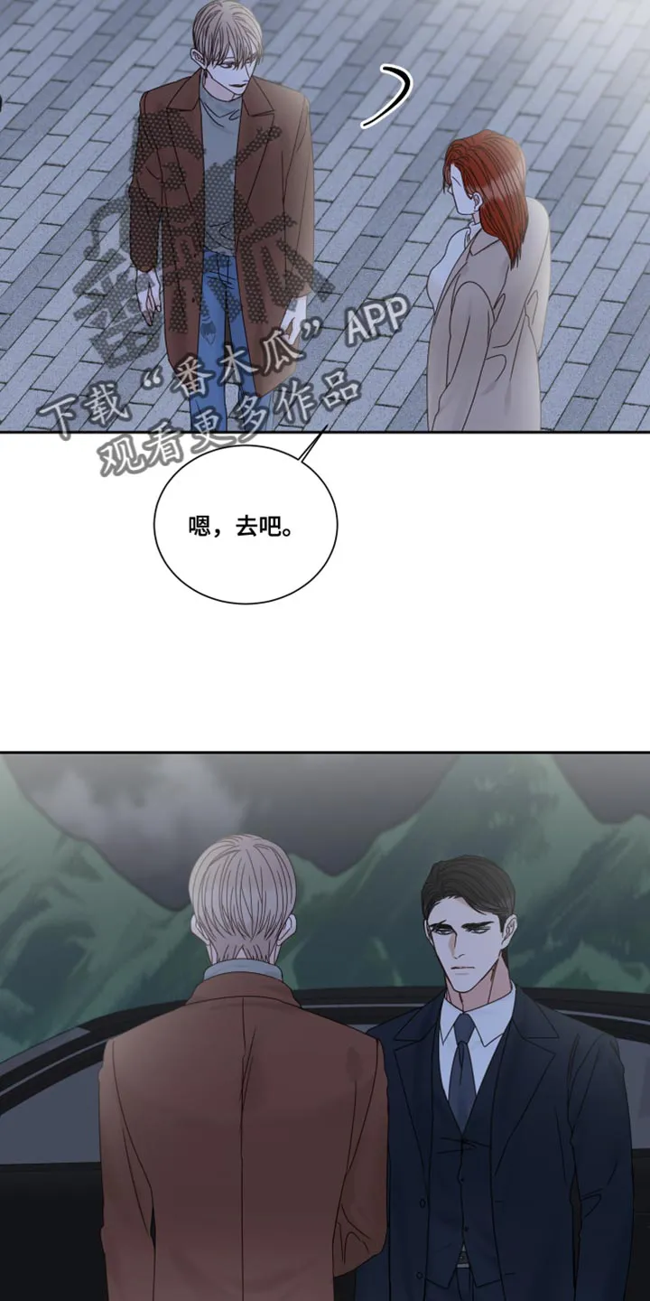 终点的路漫画漫画,第112章：【番外】要牵手吗7图