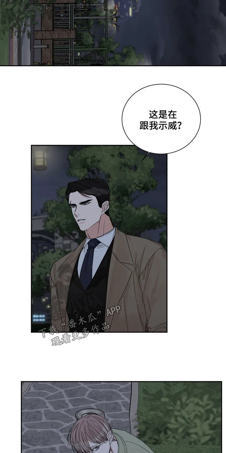 终点的路漫画漫画,第51章：【第二季】没资格8图